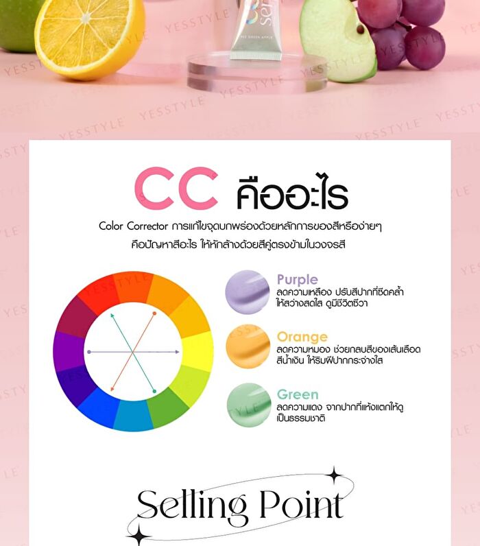 CC Lip Serum Color Corrector - 01 Yuzu