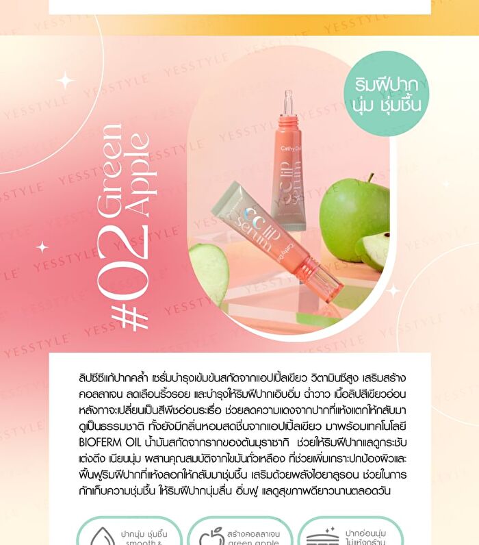 CC Lip Serum Color Corrector - 02 Green Apple