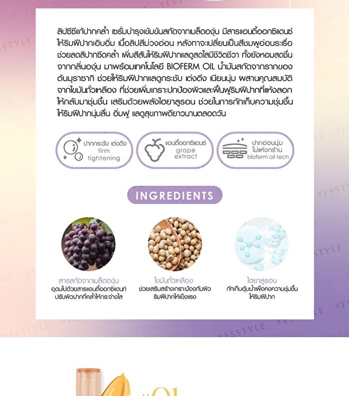 CC Lip Serum Color Corrector - 03 Grape