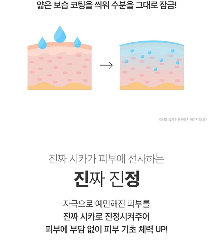 Vt Cica Cream Plus Jumbo - 2024 Version - 100ml