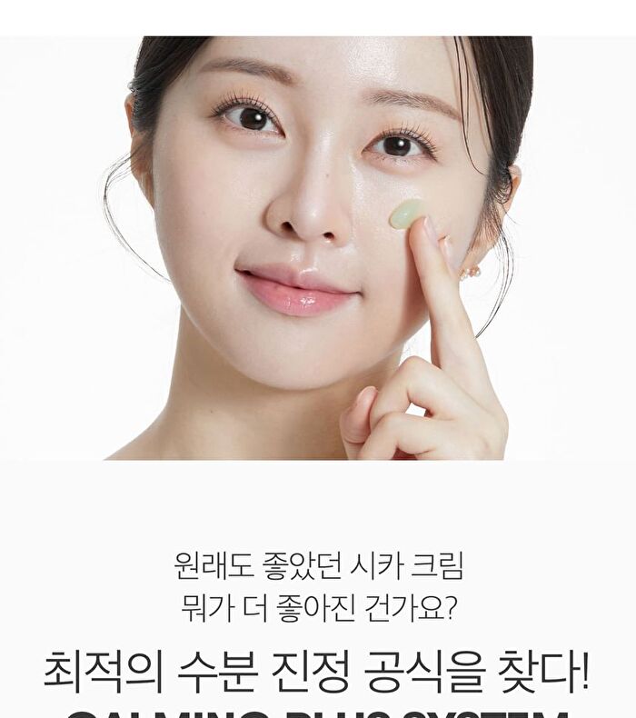 Vt Cica Cream Plus Jumbo - 2024 Version - 100ml