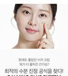 Vt Cica Cream Plus Jumbo - 2024 Version - 100ml