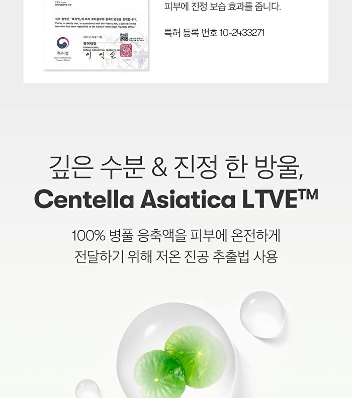 Vt Cica Cream Plus Jumbo - 2024 Version - 100ml