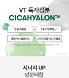Vt Cica Cream Plus Jumbo - 2024 Version - 100ml