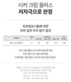 Vt Cica Cream Plus Jumbo - 2024 Version - 100ml