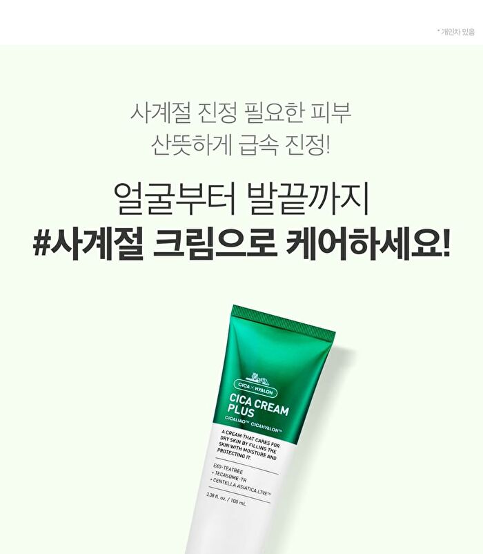 Vt Cica Cream Plus Jumbo - 2024 Version - 100ml