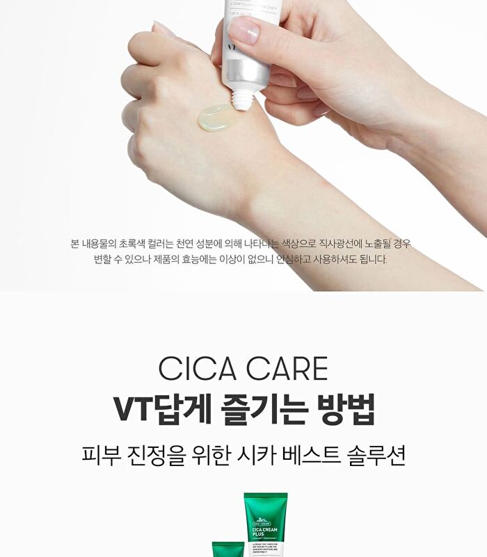 Vt Cica Cream Plus Jumbo - 2024 Version - 100ml