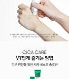 Vt Cica Cream Plus Jumbo - 2024 Version - 100ml