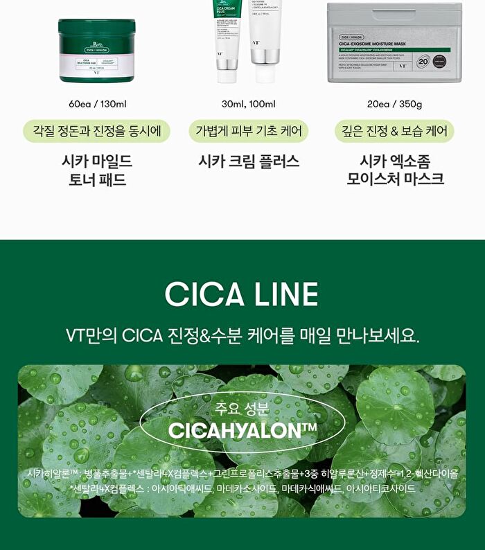 Vt Cica Cream Plus Jumbo - 2024 Version - 100ml