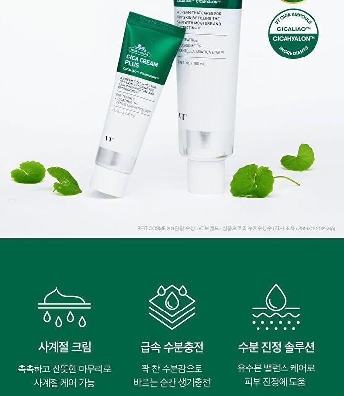 Vt Cica Cream Plus Jumbo - 2024 Version - 100ml
