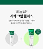 Vt Cica Cream Plus Jumbo - 2024 Version - 100ml