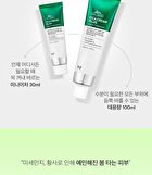 Vt Cica Cream Plus Jumbo - 2024 Version - 100ml