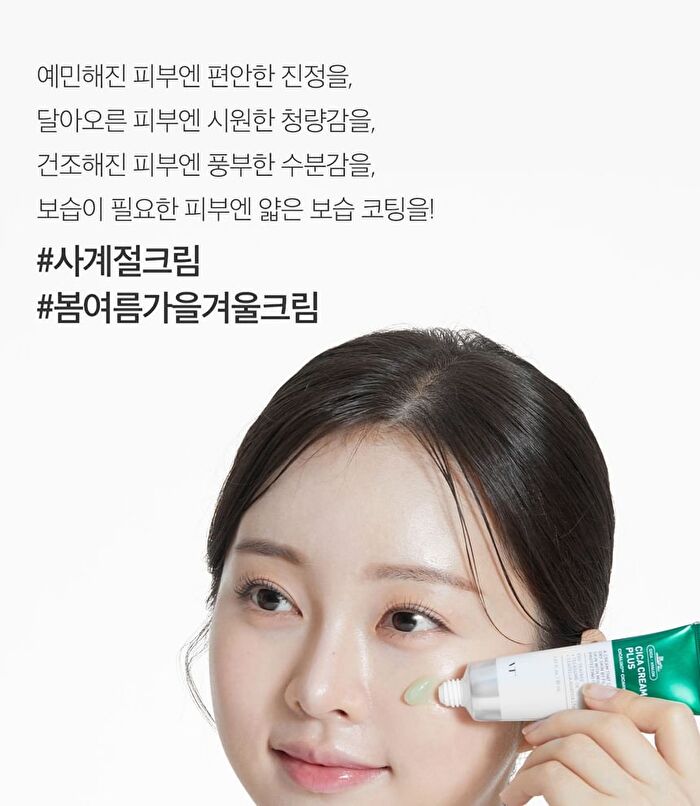 Vt Cica Cream Plus Jumbo - 2024 Version - 100ml