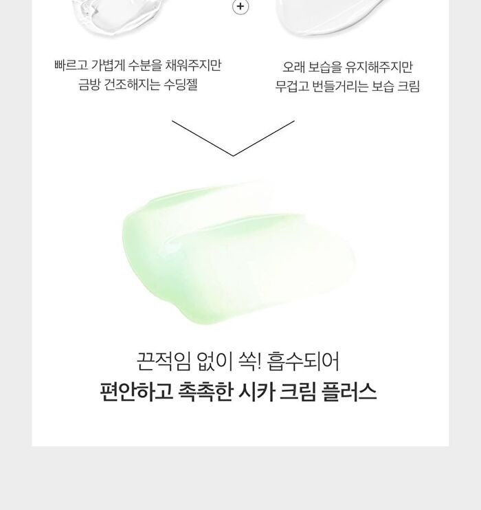 Vt Cica Cream Plus Jumbo - 2024 Version - 100ml