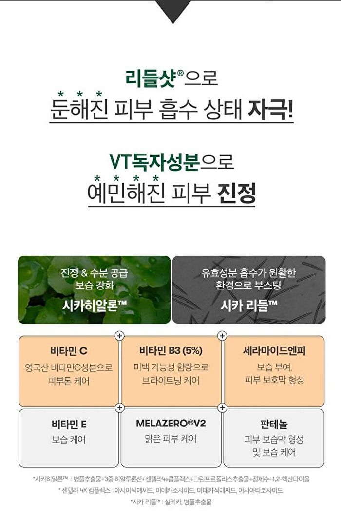 Vt Vita-Light Reedle Shot 700 - 30ml