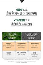 Vt Vita-Light Reedle Shot 700 - 30ml
