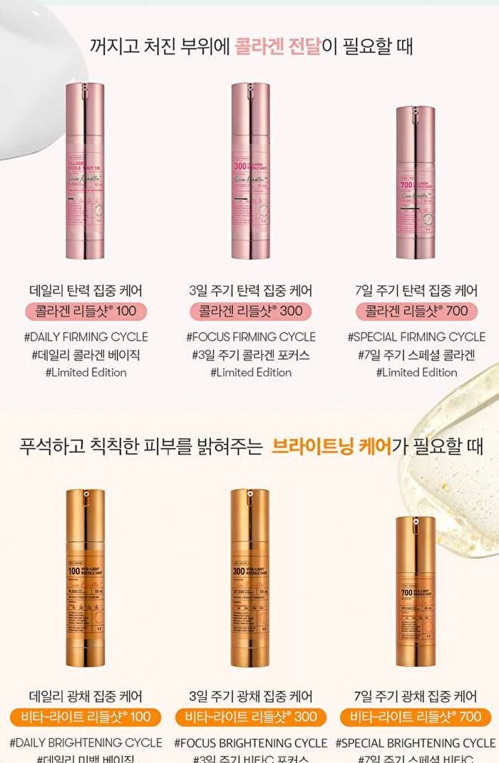 Vt Vita-Light Reedle Shot 700 - 30ml