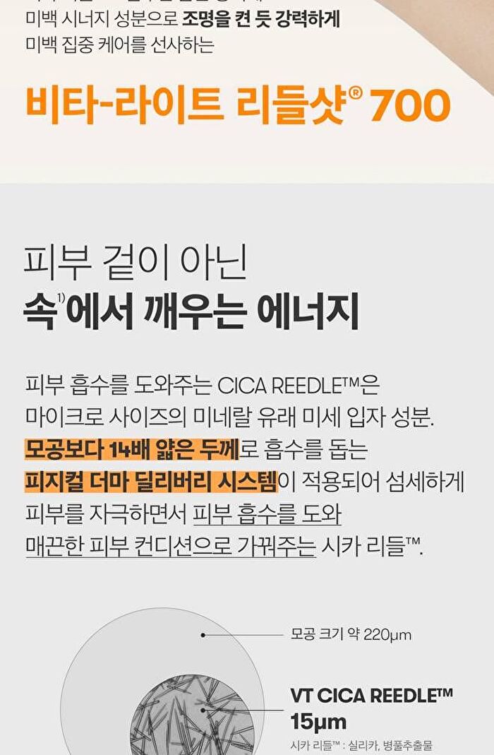 Vt Vita-Light Reedle Shot 700 - 30ml