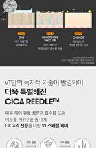 Vt Vita-Light Reedle Shot 700 - 30ml