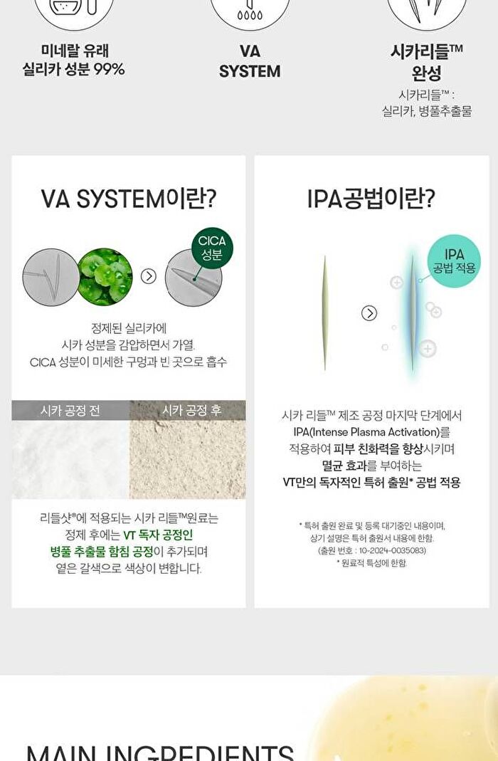 Vt Vita-Light Reedle Shot 700 - 30ml