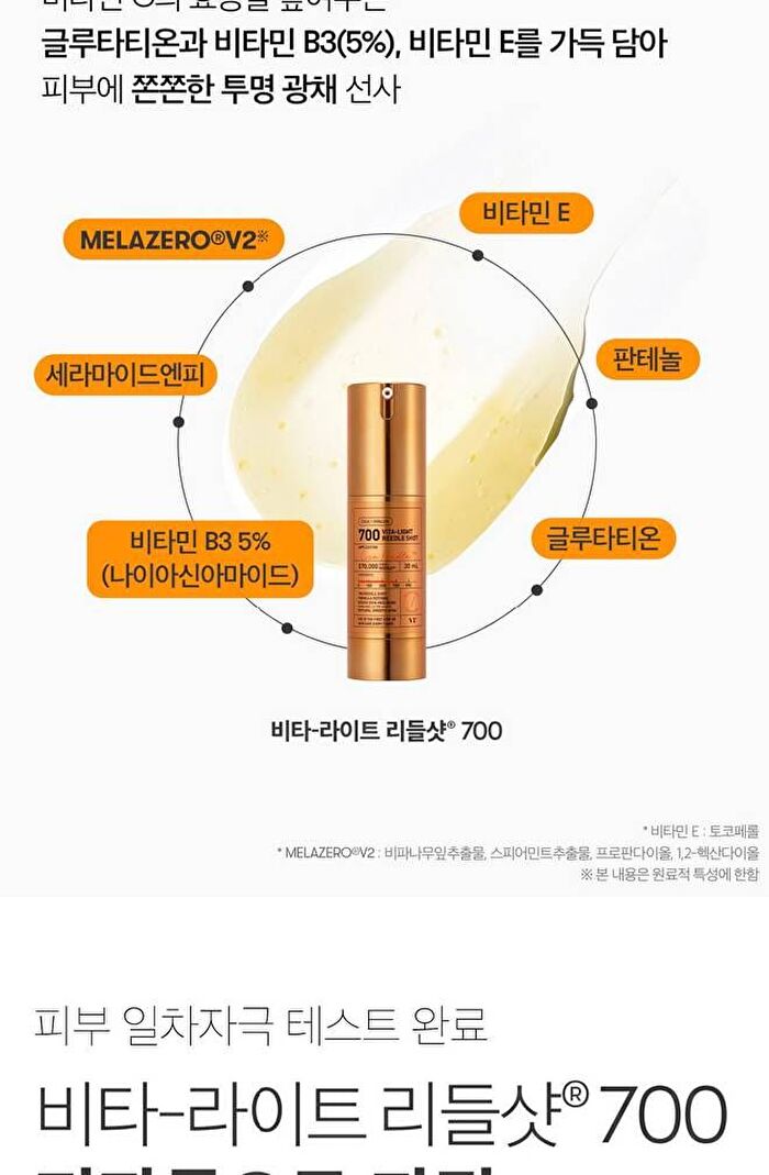 Vt Vita-Light Reedle Shot 700 - 30ml