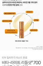 Vt Vita-Light Reedle Shot 700 - 30ml