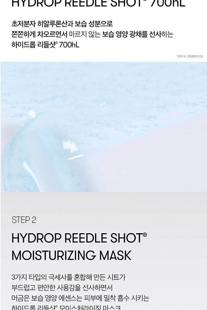 Vt Hydrop Reedle Shot 700hL 2 Step Mask - 1.5g + 27g