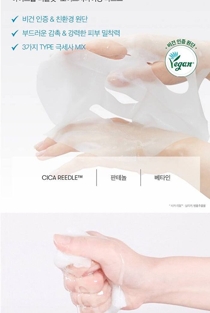Vt Hydrop Reedle Shot 700hL 2 Step Mask - 1.5g + 27g