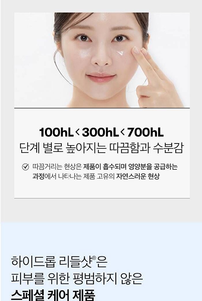 Vt Hydrop Reedle Shot 700hL 2 Step Mask - 1.5g + 27g