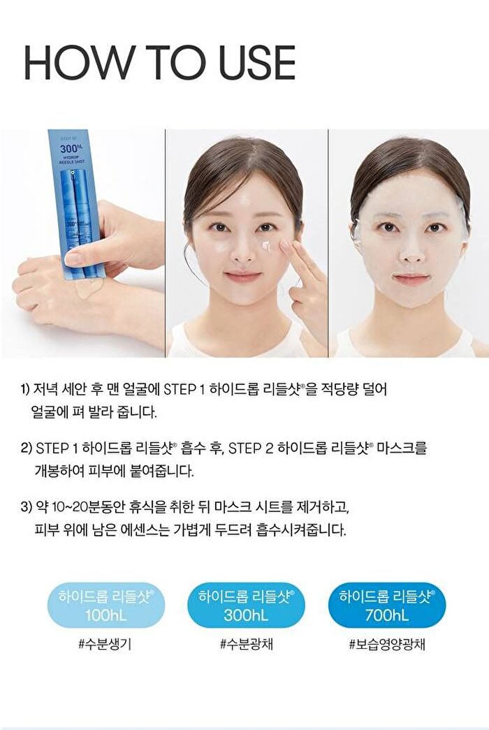 Vt Hydrop Reedle Shot 700hL 2 Step Mask - 1.5g + 27g