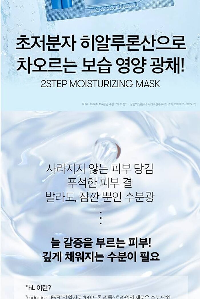 Vt Hydrop Reedle Shot 700hL 2 Step Mask - 1.5g + 27g