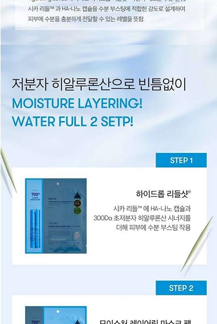 Vt Hydrop Reedle Shot 700hL 2 Step Mask - 1.5g + 27g