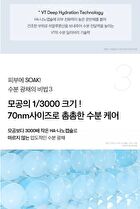 Vt Hydrop Reedle Shot 700hL 2 Step Mask - 1.5g + 27g