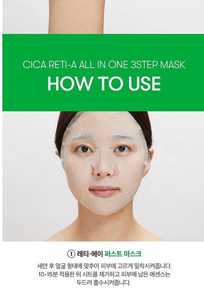 Vt Cica Reti-A All In One 3 Step Mask - 28g x 1 sheet