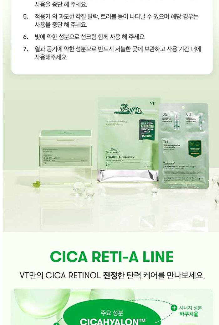 Vt Cica Reti-A All In One 3 Step Mask - 28g x 1 sheet