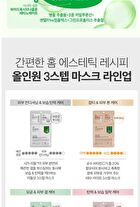 Vt Cica Reti-A All In One 3 Step Mask - 28g x 1 sheet