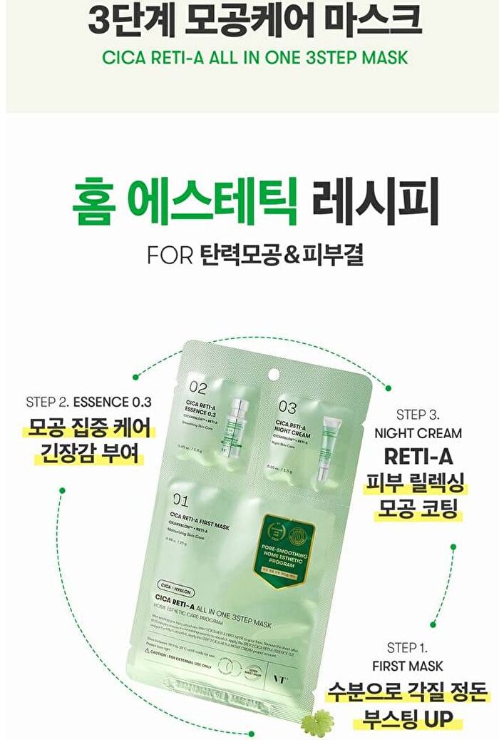 Vt Cica Reti-A All In One 3 Step Mask - 28g x 1 sheet