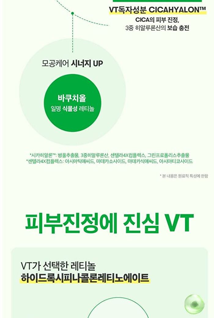 Vt Cica Reti-A All In One 3 Step Mask - 28g x 1 sheet