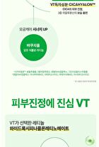 Vt Cica Reti-A All In One 3 Step Mask - 28g x 1 sheet
