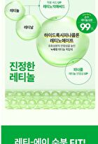 Vt Cica Reti-A All In One 3 Step Mask - 28g x 1 sheet