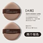 Original Artist Water Drop Skin-Friendly Powder Puff Set - 5 Types - Coffee - Set (2pcs)