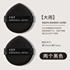 Original Artist Water Drop Skin-Friendly Powder Puff Set - 5 Types - Coffee - Set (2pcs)