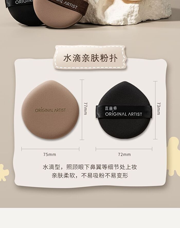 Original Artist Water Drop Skin-Friendly Powder Puff Set - 5 Types - Coffee - Set (2pcs)