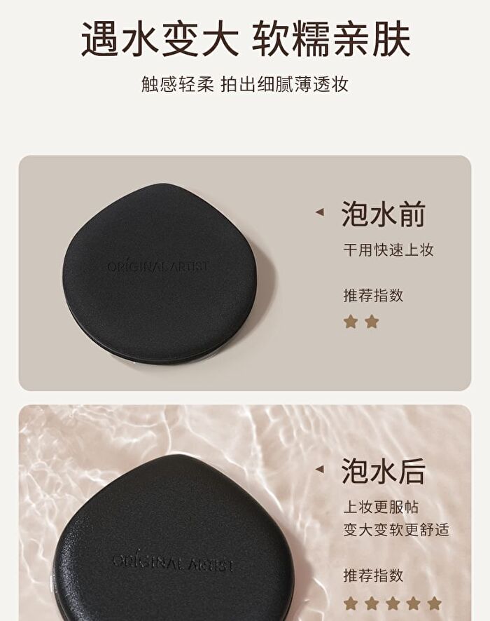 Original Artist Water Drop Skin-Friendly Powder Puff Set - 5 Types - Coffee - Set (2pcs)