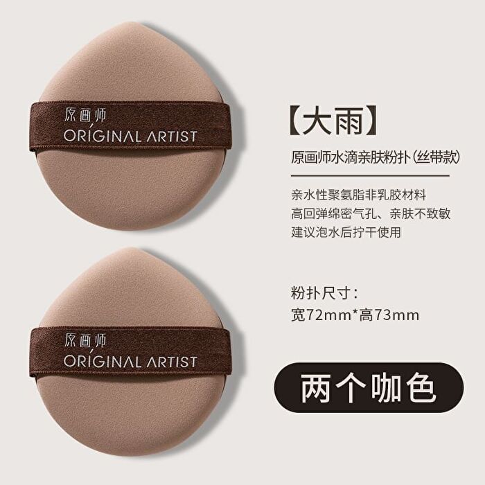 Original Artist Water Drop Skin-Friendly Powder Puff Set - 5 Types - Black - Set (2pcs)