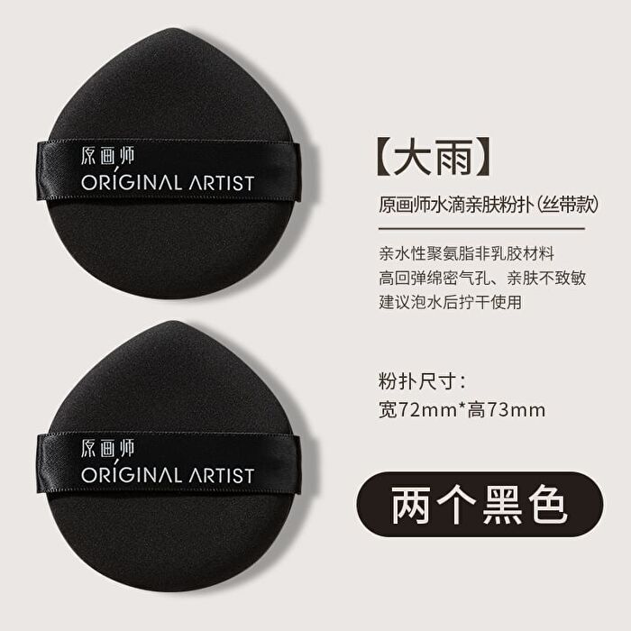 Original Artist Water Drop Skin-Friendly Powder Puff Set - 5 Types - Black - Set (2pcs)