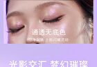 Original Artist Night Chameleon Four Color Highlight Palette - 4.8g