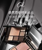 Czel Water Ripple Cool Gradient Eyeshadow Palette - 2 Types - 10# Coconut Blue Latte - 6.5g