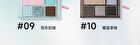 Czel Water Ripple Cool Gradient Eyeshadow Palette - 2 Types - 10# Coconut Blue Latte - 6.5g