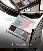 Czel Water Ripple Cool Gradient Eyeshadow Palette - 2 Types - 09# Guava Green Milk - 6.5g